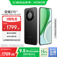 荣耀 HONOR X70 5G手机 12GB+256GB 幻夜黑 第四代骁龙6