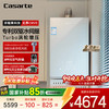 卡萨帝 Casarte 16升燃气热水器天然气 双驱水伺服 母婴级恒温一级静音JSQ31-16CWV5FVXGU1