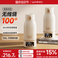 移动端：何物 电热水杯小型加热杯办公室烧水壶电炖杯保温杯便携旅行烧水杯