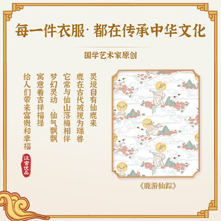 汉宫优品女童套装儿童中国风汉服分体婴儿衣服春秋季甜美洋气女宝宝两件套 鹿游仙踪 80