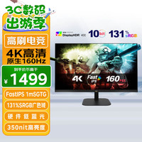 优派 VX2757 27英寸显示器（4K、160Hz、1ms）