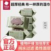 babycare 婴幼儿手口湿巾 80片*1包 紫盖