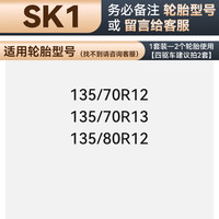 移动端：虎骑士 LY-FHL-003 汽车防滑链 16英寸 2轮装