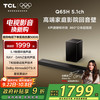 TCL 回音壁 Q65H
