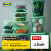 宜家 IKEA PRUTA普塔塑料保鲜盒冰箱食品级收纳盒饭盒便当盒 绿色附盖食品盒17件套