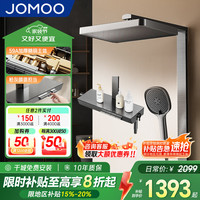 JOMOO/九牧 自动除垢 淋浴器套装+顶喷+增压喷枪+钢琴按键+大置物方管