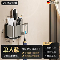 三栖虎德国品质牙刷置物架免打孔刷牙杯漱口杯架子壁挂式卫生间家庭牙缸 枪灰丨单人牙刷架