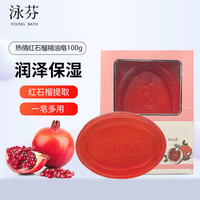 泳芬 YOUNG BATH 果香精油皂 100g