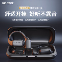 KO-STAR 蓝牙耳机 挂耳式 9D杜比音效丨通话降噪 经典黑