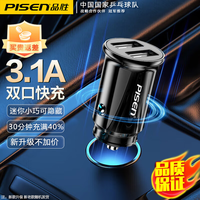 移动端：品胜 车载充电器30W