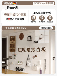 长远 磁吸珐琅白板墙贴冰箱贴展示板收纳厨房专用墙面上磁铁黑板家用磁力照片墙镀锌板哑光白色写字版磁吸板珐琅版