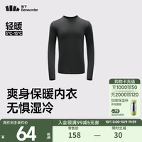 蕉下（beneunder）肌底内衣保暖内衣男士秋衣打底衫柔软舒适内衣肤感舒适 【初暖】漫暮黑 XL