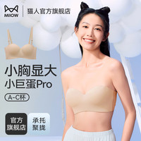 猫人(MiiOW)嘭嘭高光杯文胸可拆无肩带内衣女小胸胸罩聚拢抹胸 粉底肤 L