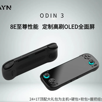 AYN 奥丁3 掌机Odin3 安卓掌机高通8e 黑色 8+128G