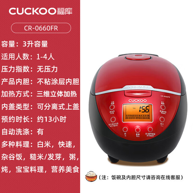 CUCKOO 福库 CR-0660FR 电饭煲 3L