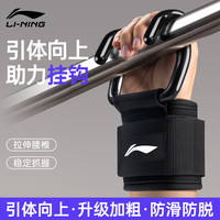 李宁 293助力钩 引体向上护腕挂钩