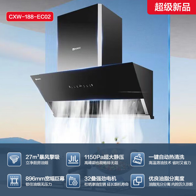 能率 烟灶套装 27立方米风量 5.2kW火力