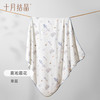 十月结晶 婴儿包单合集 单层夏款 任选2件 85*85cm