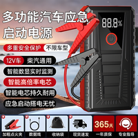 移动端：结义 DY52 汽车应急启动电源 5001mAh-10000mAh