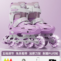 移动端：赛豹 轮滑鞋儿童初学溜冰鞋男童女童直排轮女孩成人专业滑冰滑轮旱冰鞋