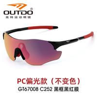 移动端：高特 OUTDO 运动眼镜高特跑步眼镜马拉松男士女士偏光高清户外运动太阳镜变色墨镜 GT67009S-C0252