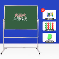 移动端：祺航 白板写字板支架式双面小白板大黑板墙贴磁性黑板教学培训办公移动黑板家用儿童涂鸦墙小黑板家用教学可擦画板