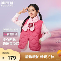 BOSIDENG/波司登 5A抗菌 儿童羽绒马甲 草莓深粉 110
