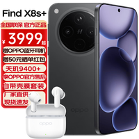 OPPO Find X8s+ 5G手机 12GB+256GB 星野黑