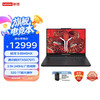 联想 Lenovo 拯救者R9000P 2025 AI元启 电竞游戏本电脑(锐龙9 8945HX 32G 1T RTX5070Ti 2.5K 240Hz黑)国补20%