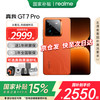 realme GT7 Pro 5G手机 12GB+256GB 火星
