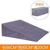 唐澎防止食道反流用床垫全躺防胃食管反流斜坡垫子返流性食管斜面 深灰色长66宽80高20斜坡垫:折叠: 如图