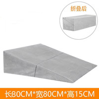 唐澎防止食道反流用床垫全躺防胃食管反流斜坡垫子返流性食管斜面 浅灰色长80宽80高15斜坡垫:折叠: 如图