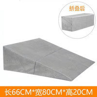 唐澎防止食道反流用床垫全躺防胃食管反流斜坡垫子返流性食管斜面 浅灰色长66宽80高20斜坡垫:折叠: 如图