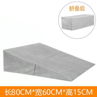 唐澎防止食道反流用床垫全躺防胃食管反流斜坡垫子返流性食管斜面 浅灰色长80宽60高15斜坡垫:折叠: 如图