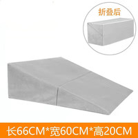 唐澎防止食道反流用床垫全躺防胃食管反流斜坡垫子返流性食管斜面 浅灰色长66宽60高20斜坡垫:折叠: 如图