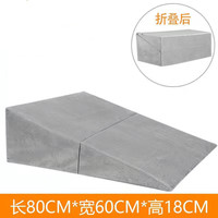 唐澎防止食道反流用床垫全躺防胃食管反流斜坡垫子返流性食管斜面 浅灰色长80宽60高18斜坡垫:折叠: 如图