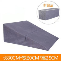 唐澎防止食道反流用床垫全躺防胃食管反流斜坡垫子返流性食管斜面 深灰色长80宽60高25斜坡垫:折叠: 如图