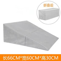 唐澎防止食道反流用床垫全躺防胃食管反流斜坡垫子返流性食管斜面 浅灰色长66宽60高30斜坡垫:折叠: 如图
