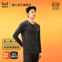 猫人（MiiOW）【肖战同款极暖系列】保暖内衣热八度4.0男女士套装礼盒本命蛇年 男款-麻灰 （极暖） 2XL