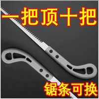 麦桑荷 田匠鸡尾锯园艺修剪工具手锯1把