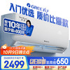 格力 GREE 1.5匹天仪 空调挂机KFR-35GW/(35504)FNhAa-B1