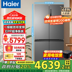 海尔 Haier 冰箱659升四开门十字对开门超大容量冰箱一级能效双变频风冷无霜EPP超净系统