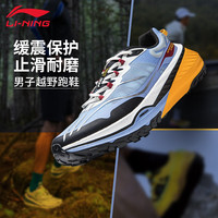 李宁 越野跑鞋秋季的卢系列跑步高回弹耐磨防滑徒步登山减震鞋