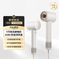 小米 Xiaomi 高速吹风机大风力护发 家用负离子吹风筒 送女友礼物推荐