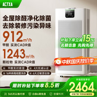 阿卡驰 空气净化器除甲醛家用甲醛净化器除醛除味除过敏母婴除菌消杀消毒机z01pro