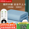 荣事达 蓝色水暖电热毯 1.5m*0.8m
