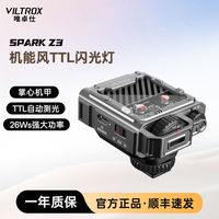 百亿补贴：唯卓仕 Spark Z3 TTL闪光灯相机便携外拍灯小型热靴补光灯机顶灯