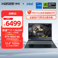 神舟 战神S8 13代英特尔酷睿i7 15.6英寸笔记本电脑