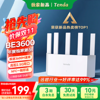 腾达 路由器云霄BE3600超强2.5G无线千兆穿墙王信号增强家用立式放大器