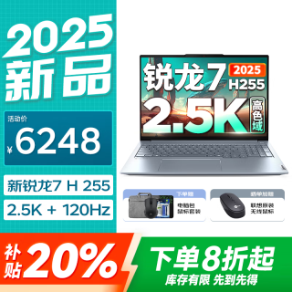 ThinkPad 联想ThinkBook16+ 2025补贴20% P图设计商务办公高性能笔记本电脑学生超轻薄本  新品锐龙 7